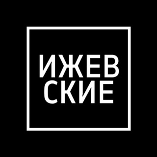 Telegram profile photo for izhevskie