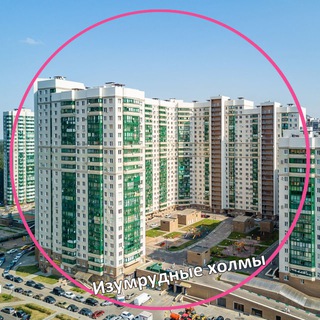 Telegram profile photo for ЖК Изумрудные холмы