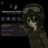 Telegram profile photo for Afrika Korps😍