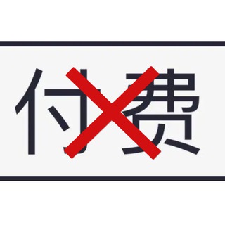 Telegram profile photo for 最新课程资源频道(全网)