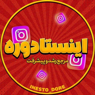 Telegram profile photo for تگ کانال اینستا دوره