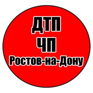 Telegram profile photo for ДТП| ЧП| Ростов