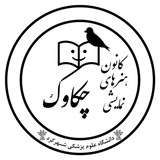 Telegram profile photo for 🎭کانون هنر های نمایشی چکاوک 🎭