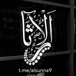 Telegram profile photo for الَـأثــــــارَ📚🌱