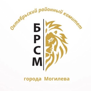 Telegram profile photo for |БРСМ| Октябрьского РК г.Могилева