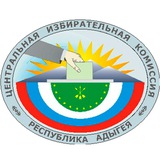 Telegram profile photo for ЦИК Адыгеи