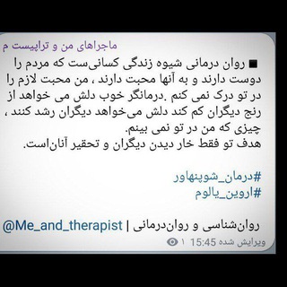 Telegram profile photo for ماجراهای من و تراپیستم ( رواننشناسی و روان درمانی)