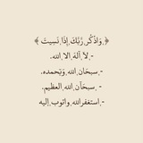 Telegram profile photo for ﴿ وٌمًآ کْآنِ ربًکْ نِسِيَآ﴾