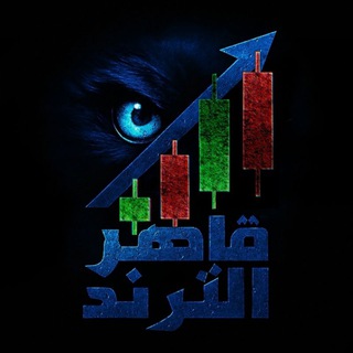 Telegram profile photo for توصيات قاهرالترند🦅