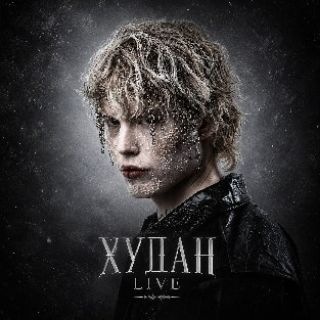 Telegram profile photo for ХУДАН LIVE | ПЕРЕХОДНИК