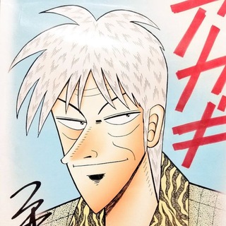 Telegram profile photo for Joeri no Jigoku (Akagi HELL) LUTTO😳🥴🔞🤙
