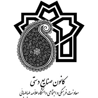 Telegram profile photo for کانون صنایع دستے 📝🎨