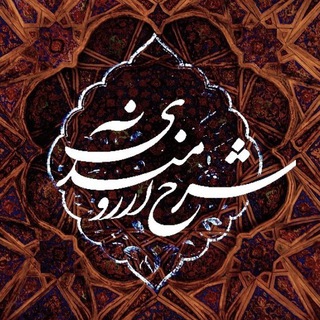 Telegram profile photo for شرح آرزومندی