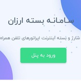 Telegram profile photo for پشتیبانی دفاتر پیشخوان