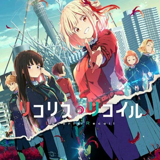 Telegram profile photo for Lycoris Recoil - Version Française (VF)