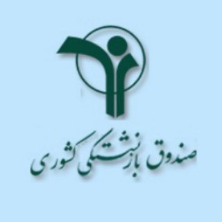 Telegram profile photo for اخبار صندوق بازنشستگی کشوری