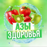 Telegram profile photo for АЗЫ ЗДОРОВЬЯ