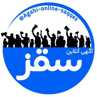 Telegram profile photo for آگهی آنلاین سقز