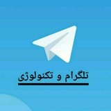 Telegram profile photo for تلگرام & تکنولوژی