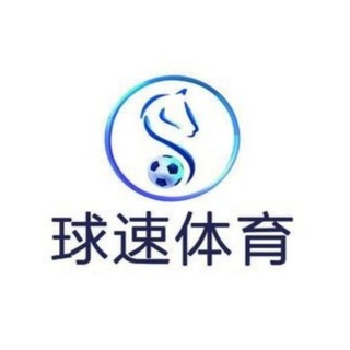 Telegram profile photo for 球速体育福利通知-PG-电子-真人百家乐