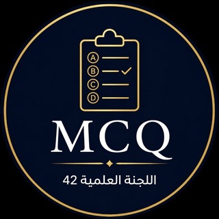 Telegram profile photo for قسم النماذج & MCQ (سنة ثالثة).