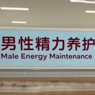 Telegram group profile photo for 幻想分享交流群