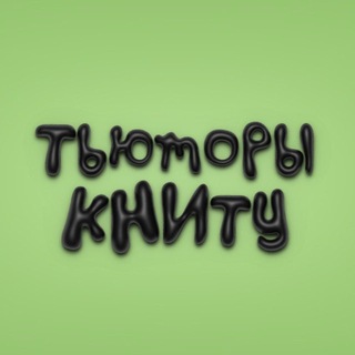 Telegram profile photo for Движение «Тьюторы КНИТУ»