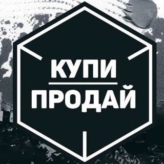 Telegram group profile photo for Купи - Продай | Барахолка Уфа | Реклама