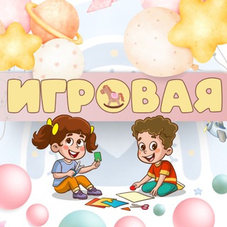Telegram profile photo for Игровая | Испанские кварталы