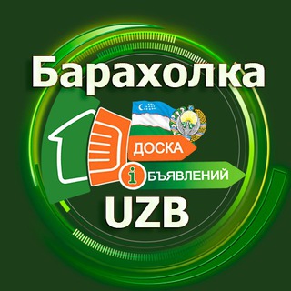 Telegram profile photo for Барахолка - Узбекистана 🇺🇿