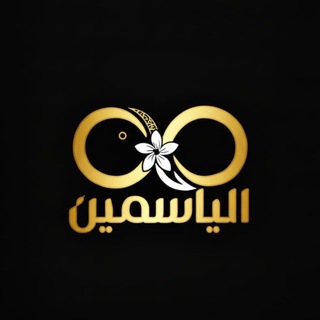 Telegram profile photo for الياسمين🌸