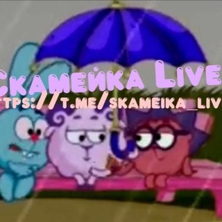 Telegram profile photo for Скамейка|live