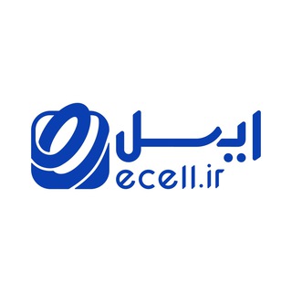 Telegram profile photo for ecell | ایسل