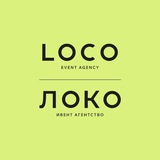 Telegram profile photo for LOCO EVENT | ЛОКО СОБЫТИЯ