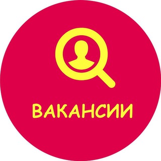 Telegram profile photo for Вакансии и объявления ДНР