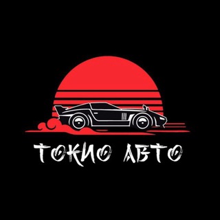 Telegram group profile photo for Автомобили из Китая🇨🇳 Кореи 🇰🇷 и Японии 🇯🇵