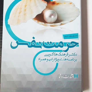 Telegram profile photo for حرمت نفس