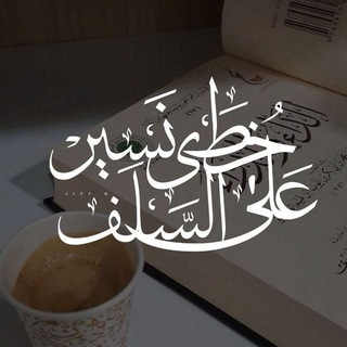 Telegram profile photo for أَسِيفٌ