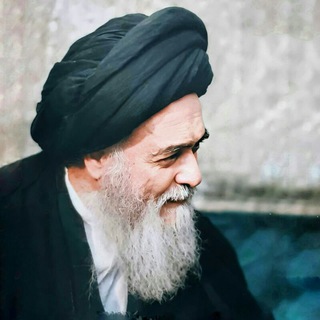 Telegram profile photo for آیت الله العظمی سید محمد شیرازی