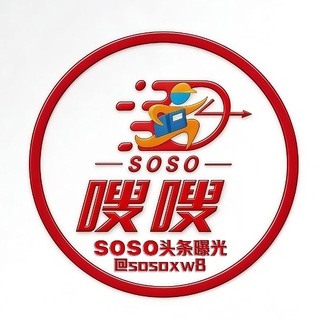 Telegram profile photo for soso头条-曝光