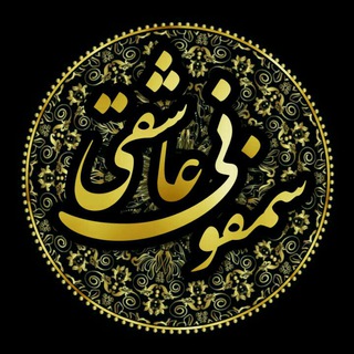 Telegram profile photo for سمفونی عاشقی