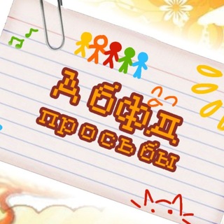 Telegram profile photo for ꧁ⲁⳝⲫⲇ ⲡⲣⲟⲥьⳝы꧂