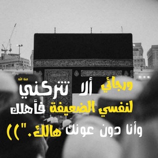 Telegram profile photo for روضة القلوب ❤️❤️