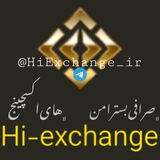 Telegram profile photo for چنل رضایت مشتریان HiExChange | های اکسچینج