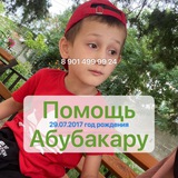 Telegram profile photo for Помощь Абубакару ❤️🩹