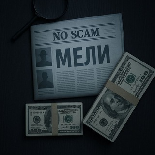 Telegram profile photo for Отзывы мели