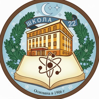 Telegram profile photo for МАОУ «Школа22»