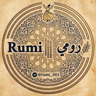 Telegram profile photo for Rumi || رُومي