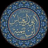 Telegram profile photo for فوائد ابن تيمية