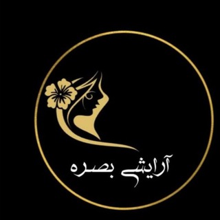 Telegram profile photo for آرایشی بصره